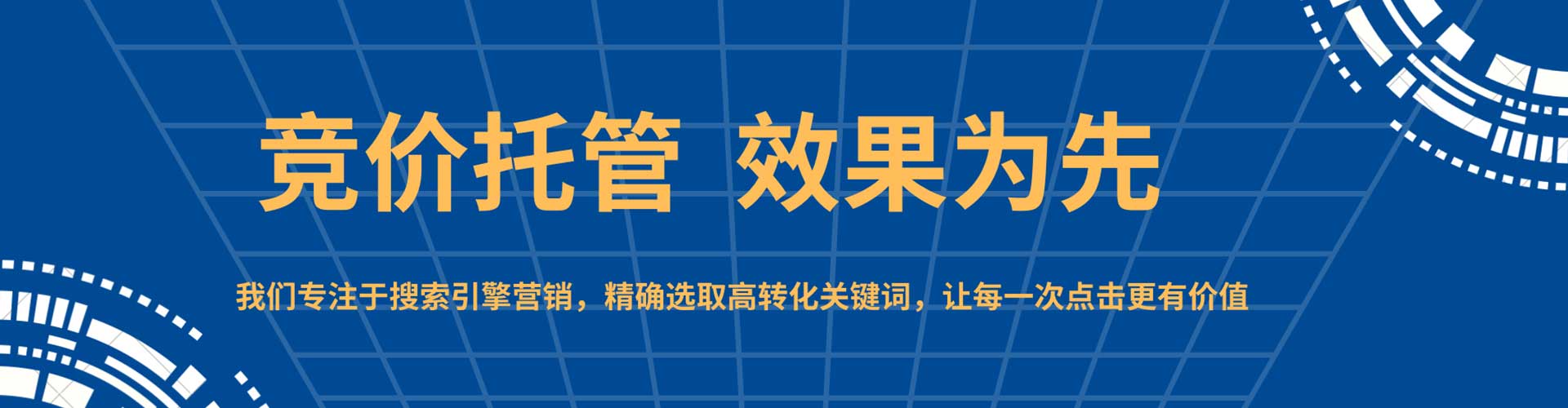 贡觉百度竞价代理